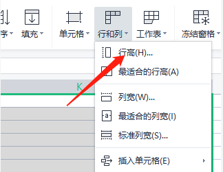 excel怎么设置行高设置方法
，Excel表格怎么设置行高？图2