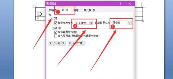 四线三格的制作技巧
，ppt四线三格怎么做出来距离相等？图7