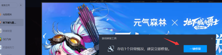 win7系统dnf闪退怎么解决
，dnf打团闪退win7怎么解决？图3