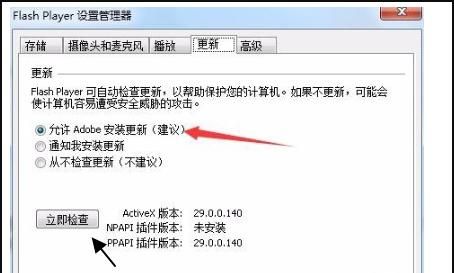 Chrome提示Adobe flash player已过期解决办法
，电脑弹出Adobe Flash Player已停止工作怎么办？图4