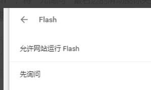 Chrome提示Adobe flash player已过期解决办法
，电脑弹出Adobe Flash Player已停止工作怎么办？图6