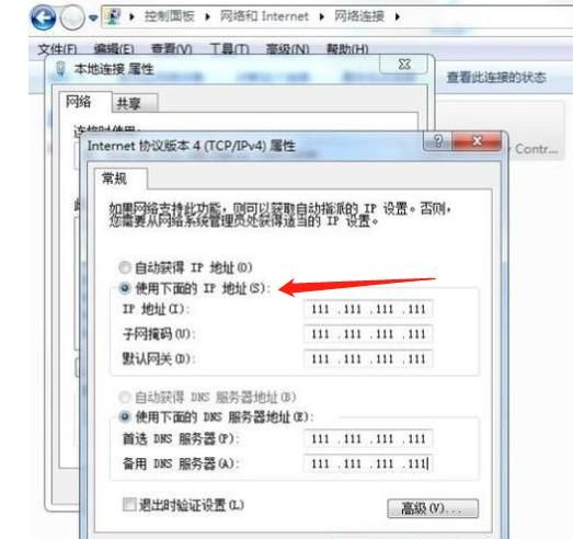 自己电脑的IP地址如何查询
，如何知道自己电脑的IP、子网、掩码，网关、DNS？如何更改？图6