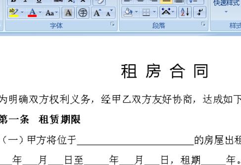 Word2010修订功能详解
，word2010主要功能和默认扩展名？图1