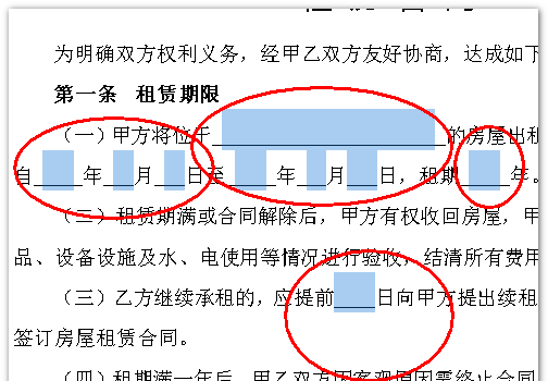 Word2010修订功能详解
，word2010主要功能和默认扩展名？图5