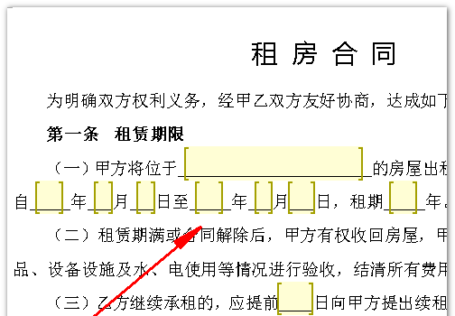 Word2010修订功能详解
，word2010主要功能和默认扩展名？图9