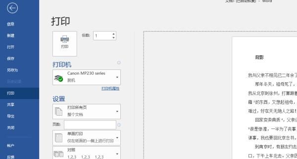 如何清洗打印机喷头
，如何清洗打印机喷嘴？图1