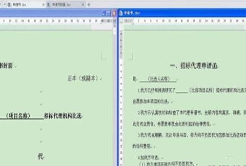 两个word文档对比方法
，两个word文档怎么比对重复内容并删去合并？图4