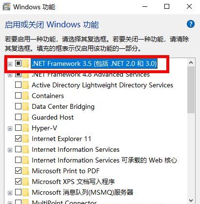 win7安装.net3.5详细步骤
，win7安装net35详细步骤？图5