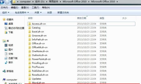 office2010免费下载安装完整版破解
，word 2010安装教程及破解？图1