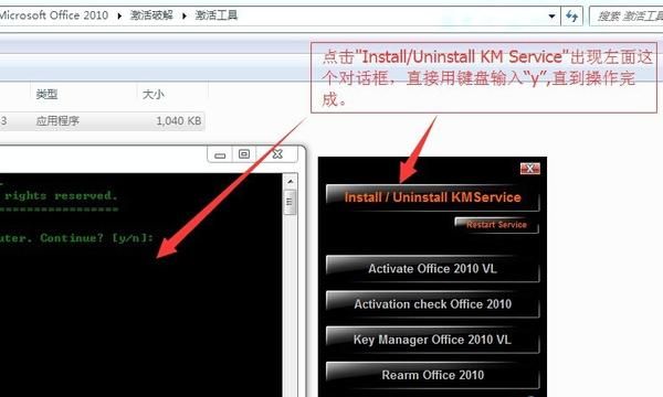 office2010免费下载安装完整版破解
，word 2010安装教程及破解？图3