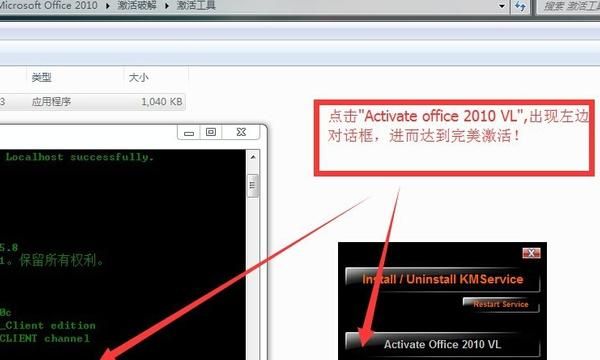 office2010免费下载安装完整版破解
，word 2010安装教程及破解？图5