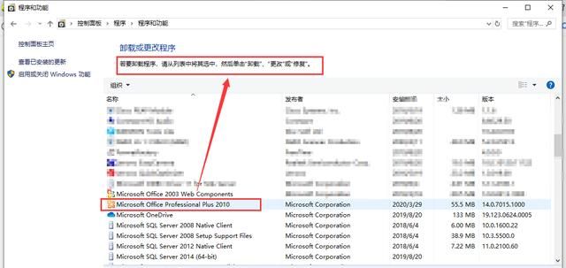 office2010免费下载安装完整版破解
，word 2010安装教程及破解？图9