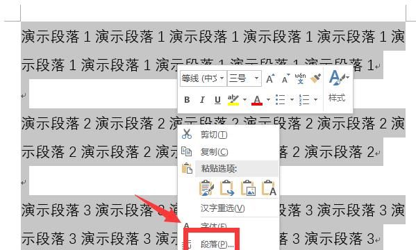 WORD文本中每段首行缩进两个字符的操作方法
，WORD如何设置所有正文段落首行缩进2个字符？图1