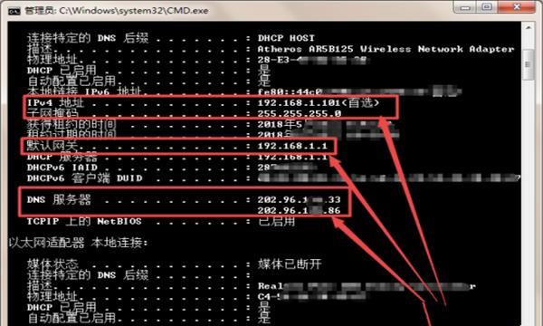 怎么样查看自己的DNS地址
，怎么查看自己的dns？图5