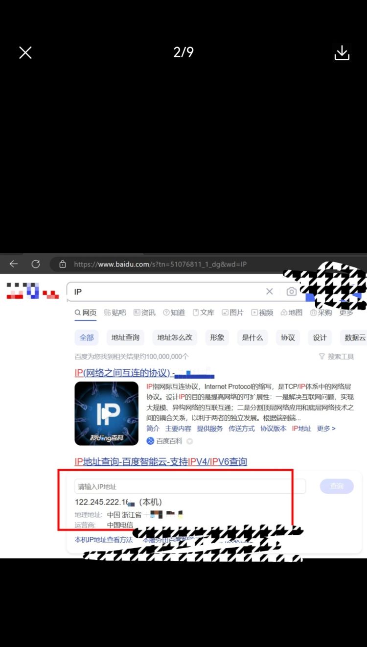 如何查询电脑的ip地址？
，如何查电脑的ip地址？图2