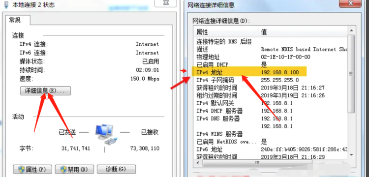 如何查询电脑的ip地址？
，如何查电脑的ip地址？图5