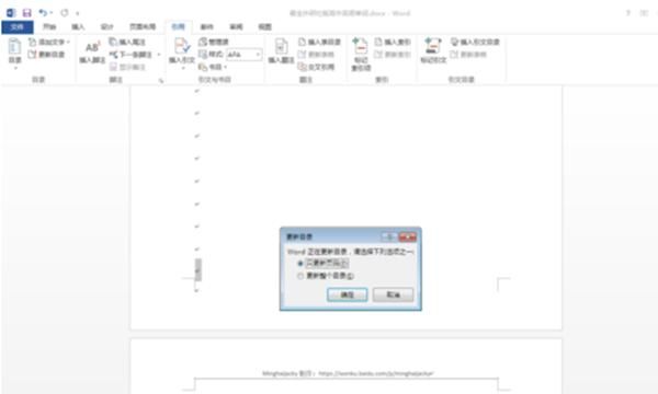 怎么创建word目录
，word怎么把文本框生成目录？图6