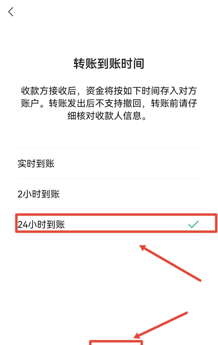 微信转错账怎么要回来？怎样设置延时到账？
，微信转账设置了到账延迟，该怎么挽回？图5