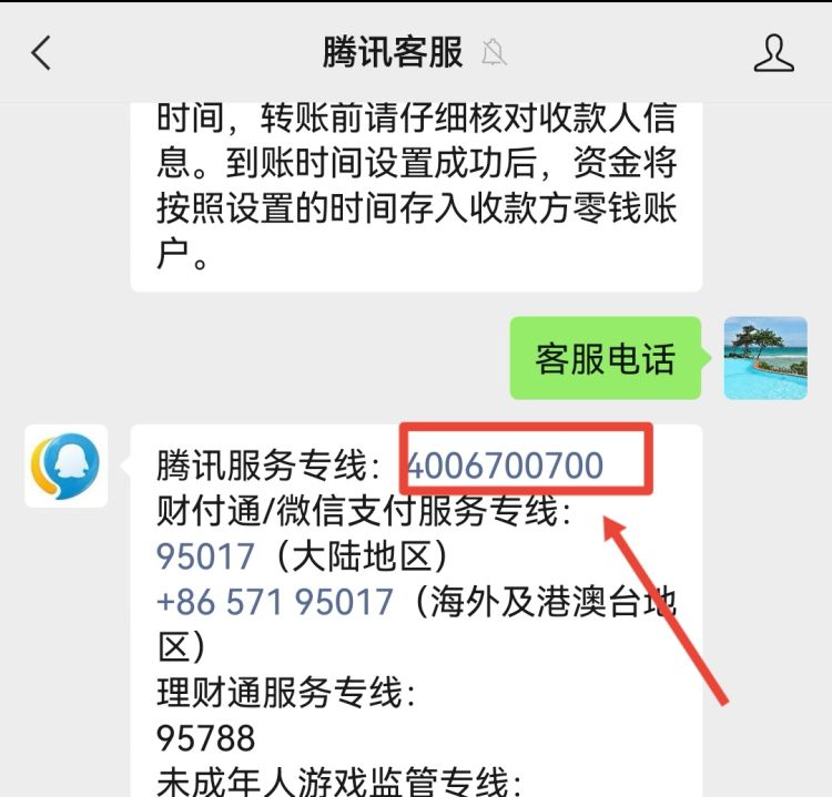 微信转错账怎么要回来？怎样设置延时到账？
，微信转账设置了到账延迟，该怎么挽回？图6