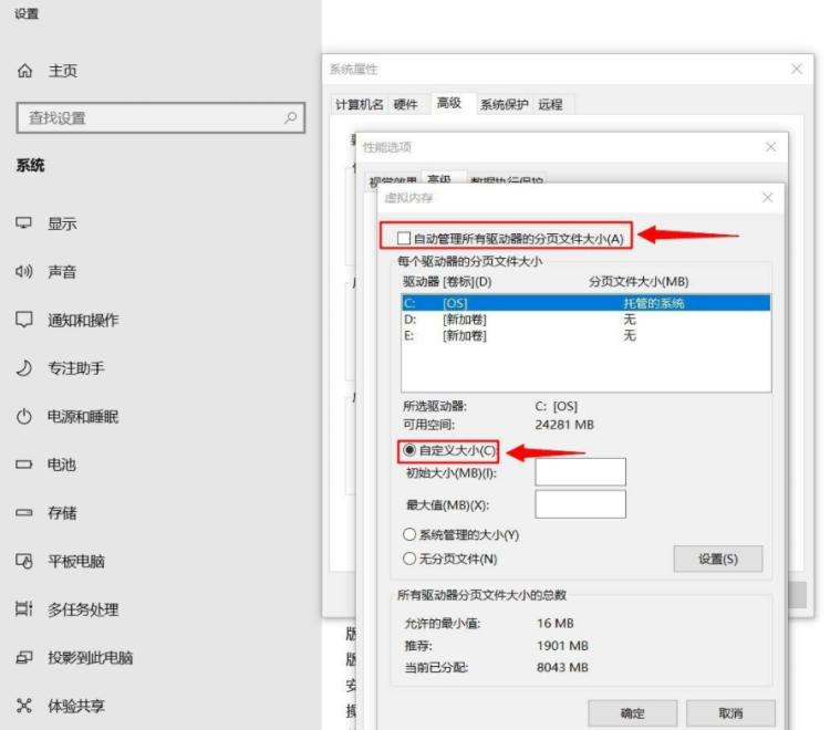 怎么设置电脑虚拟内存？
，笔记本怎么设置虚拟内存？图5