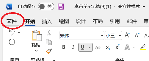 Word封面的下划线怎么对齐？
，word论文封面下划线上的文字怎么居中对齐？图2