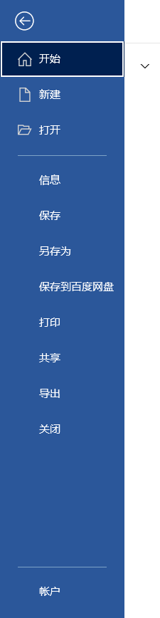 Word封面的下划线怎么对齐？
，word论文封面下划线上的文字怎么居中对齐？图3