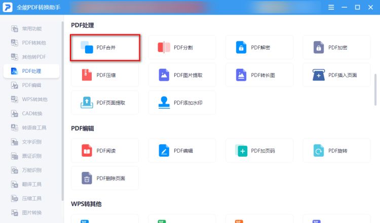 pdf页面合并方法 pdf多页怎么合并成一页
，ps怎么把pdf合并成一页？图3