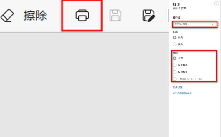 pdf页面合并方法 pdf多页怎么合并成一页
，ps怎么把pdf合并成一页？图5