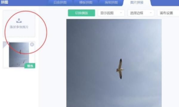 如何利用美图秀秀拼图？
，美图秀秀如何把两张图片无缝隙拼接？图3