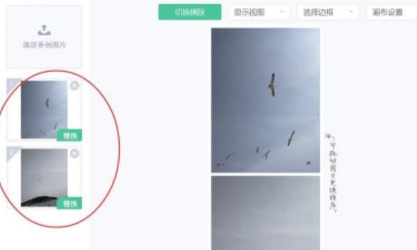 如何利用美图秀秀拼图？
，美图秀秀如何把两张图片无缝隙拼接？图4