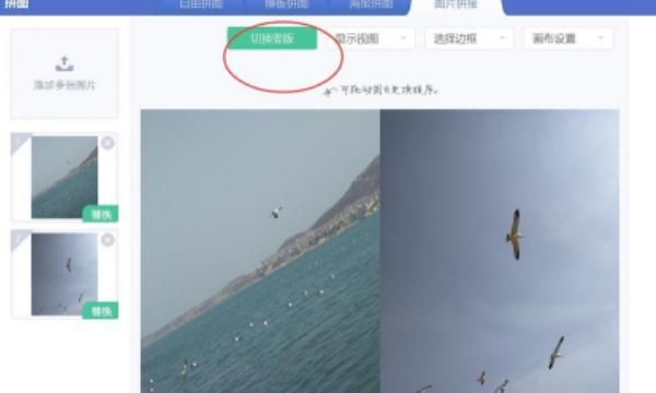 如何利用美图秀秀拼图？
，美图秀秀如何把两张图片无缝隙拼接？图7