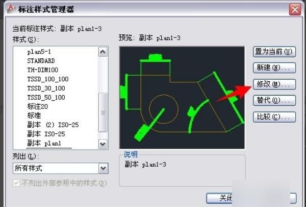 cad如何设置显示标注样式
，CAD如何设置标注样式？图3