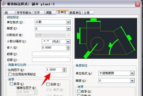 cad如何设置显示标注样式
，CAD如何设置标注样式？图5