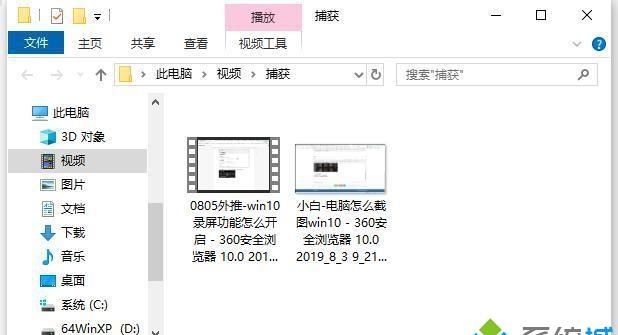 Win10屏幕录制工具在哪里怎么用？
，win10屏幕录像怎么用,win10屏幕录像设置教程？图9