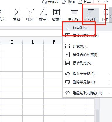 Excel 如何设置字间距、行间距
，Excel表格中文字如何设置行间距？图2