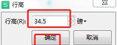 Excel 如何设置字间距、行间距
，Excel表格中文字如何设置行间距？图3