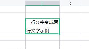 Excel 如何设置字间距、行间距
，Excel表格中文字如何设置行间距？图4