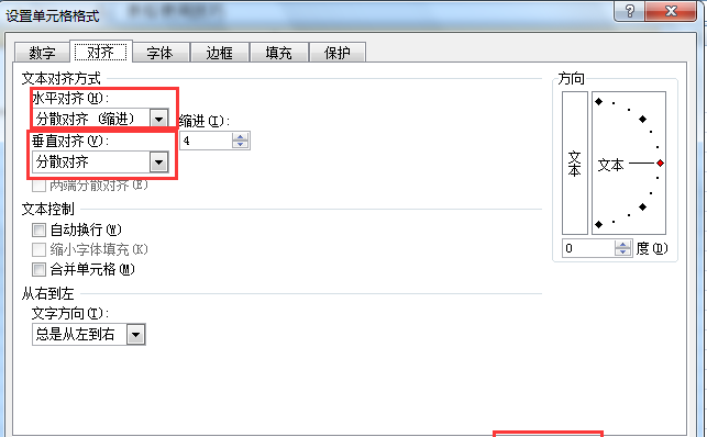 Excel 如何设置字间距、行间距
，Excel表格中文字如何设置行间距？图10