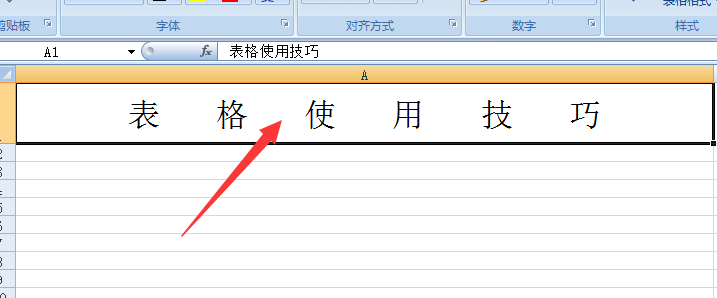 Excel 如何设置字间距、行间距
，Excel表格中文字如何设置行间距？图11