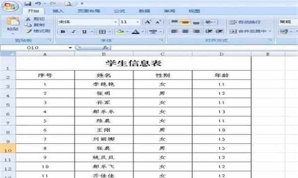 Excel 如何设置字间距、行间距
，Excel表格中文字如何设置行间距？图12