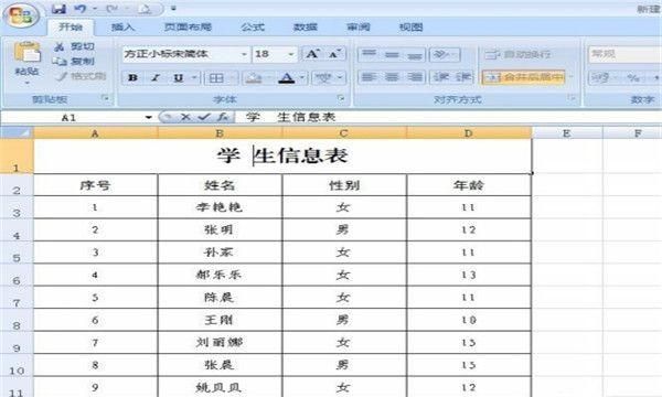 Excel 如何设置字间距、行间距
，Excel表格中文字如何设置行间距？图13