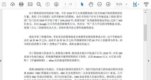 如何为PDF文件加密的方法
，PDF文件怎么加密？图1