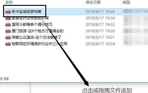 如何为PDF文件加密的方法
，PDF文件怎么加密？图5