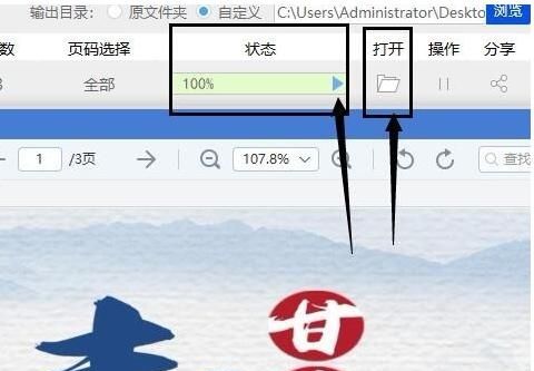 如何为PDF文件加密的方法
，PDF文件怎么加密？图8