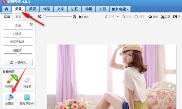 如何使用美图秀秀给图片快速抠图？
，美图秀秀如何对图片上的logo进行抠图？图7