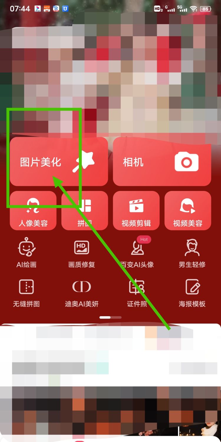 如何使用美图秀秀给图片快速抠图？
，美图秀秀如何对图片上的logo进行抠图？图14