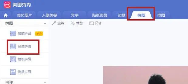 如何使用美图秀秀给图片快速抠图？
，美图秀秀如何对图片上的logo进行抠图？图25