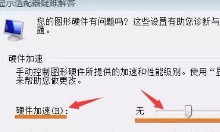 如何设置显卡硬件加速
，电脑怎么开启显卡硬件加速？图6