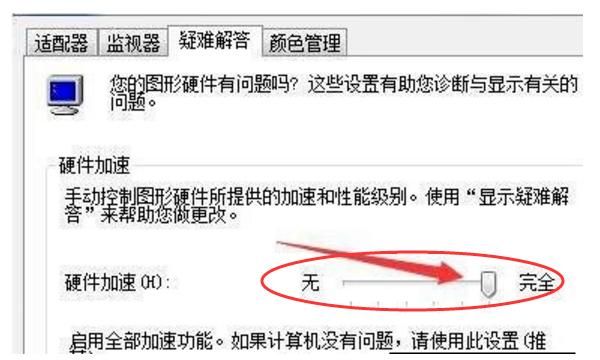 如何设置显卡硬件加速
，电脑怎么开启显卡硬件加速？图12