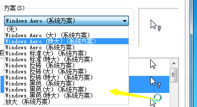 如何更改鼠标样式？
，如何更改鼠标的样式？图6